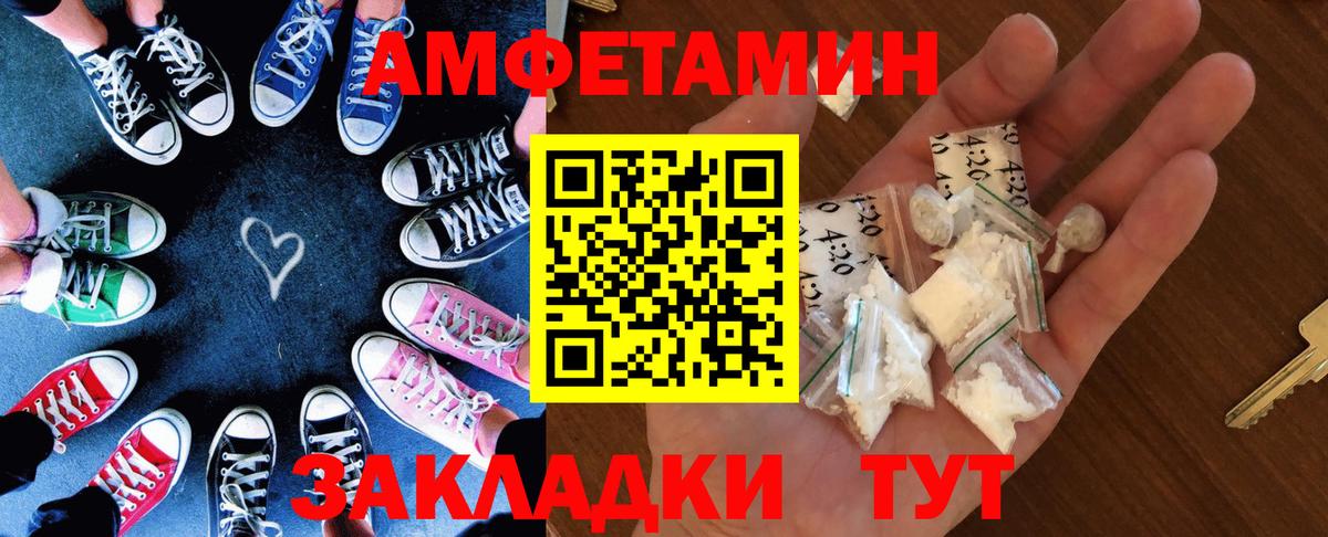 АМФ Premium  АМФЕТАМИН  Белогорск  Вход с VPN 