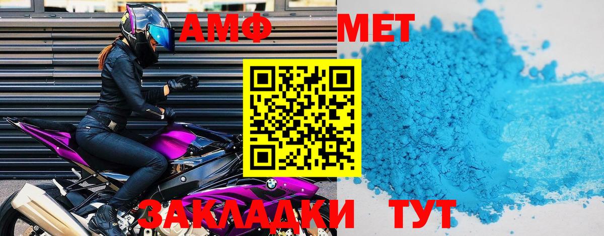Amphetamine Premium Белогорск