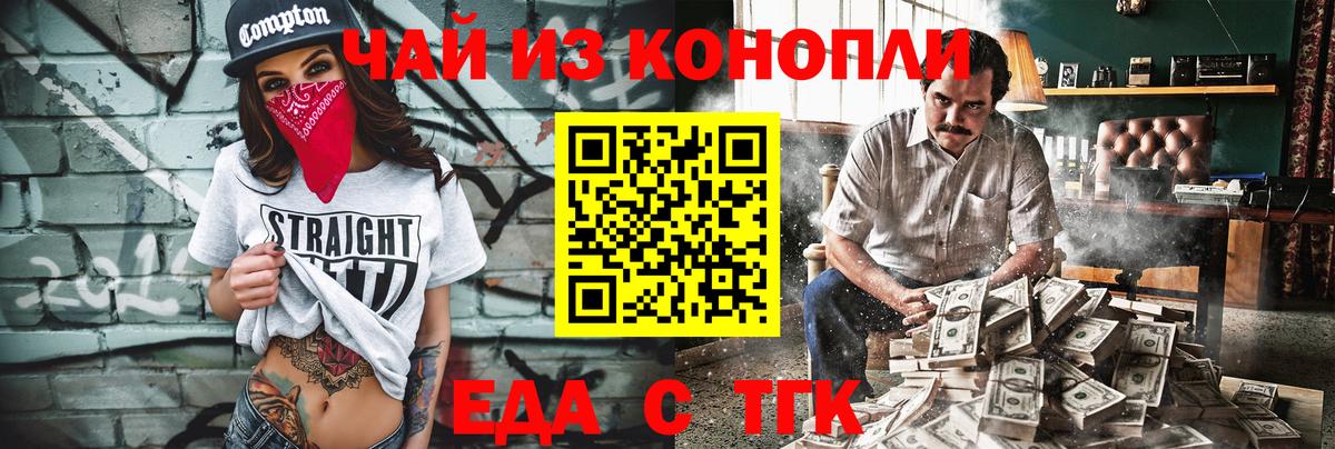 Печенье с ТГК марихуана Белогорск