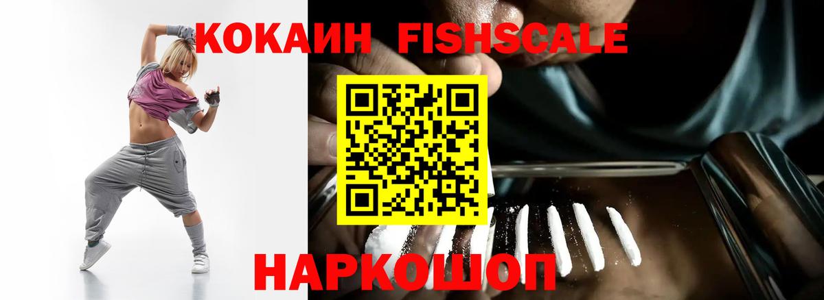 Cocaine 98% Белогорск