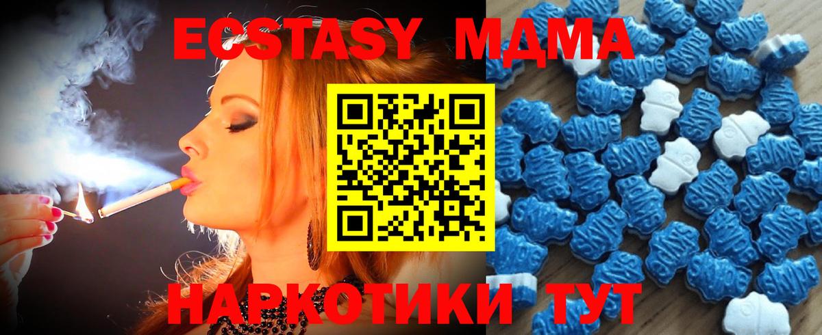 ЭКСТАЗИ XTC  Вход с VPN  Белогорск  Ecstasy  ЭКСТАЗИ 250 мг 