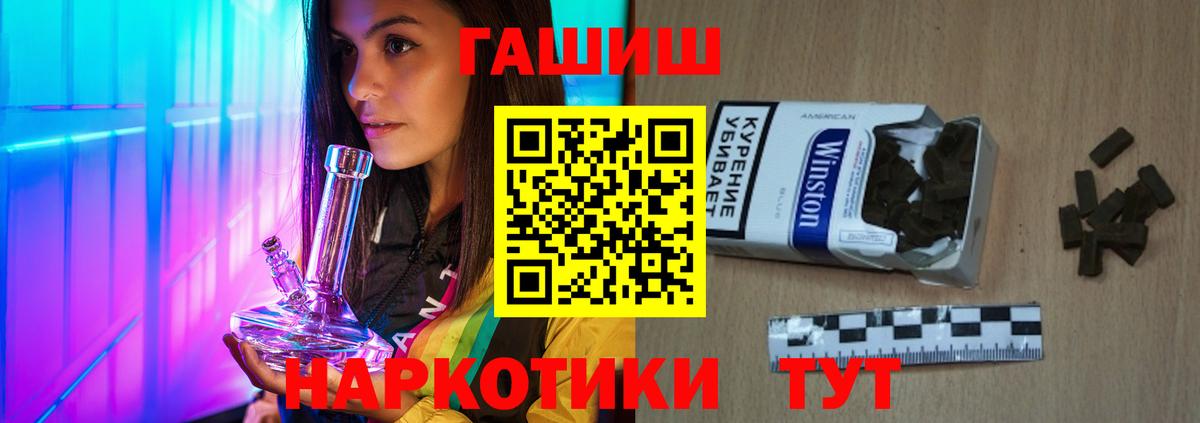 Гашиш Premium  Вход с VPN  Белогорск 