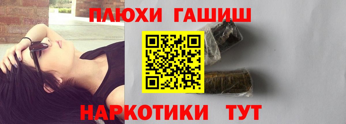 Канабис  Вход с VPN  Гашиш  Белогорск  Бошки Шишки  МЕФ  МЕФ кристаллы  COCAIN  A-PVP СОЛЬ кристаллы 