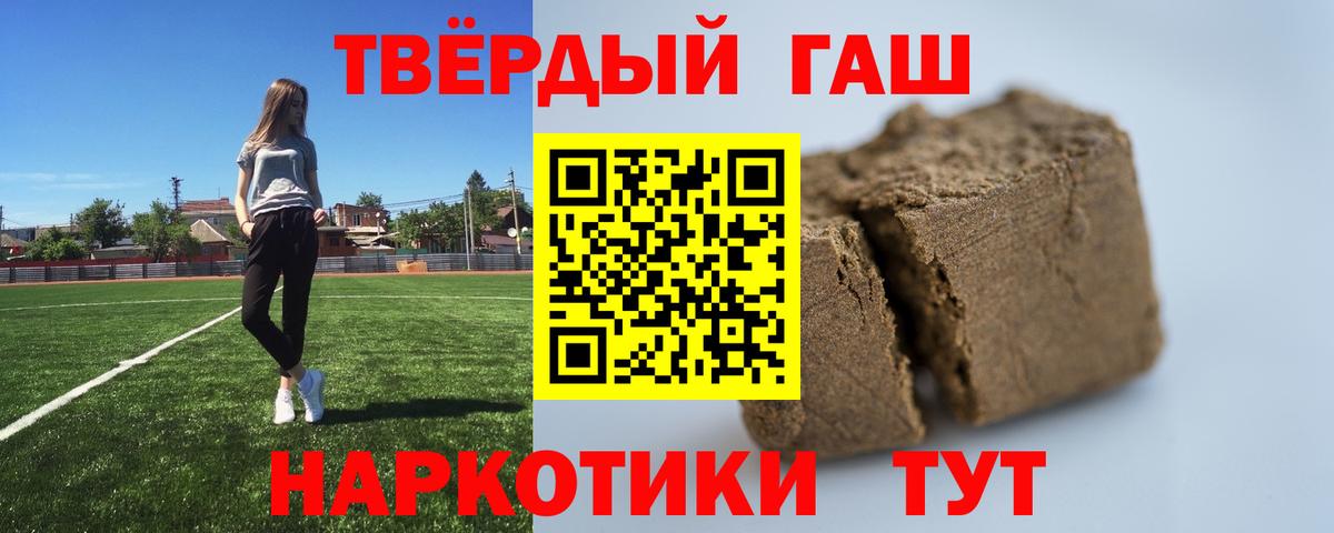 Гашиш убойный Белогорск
