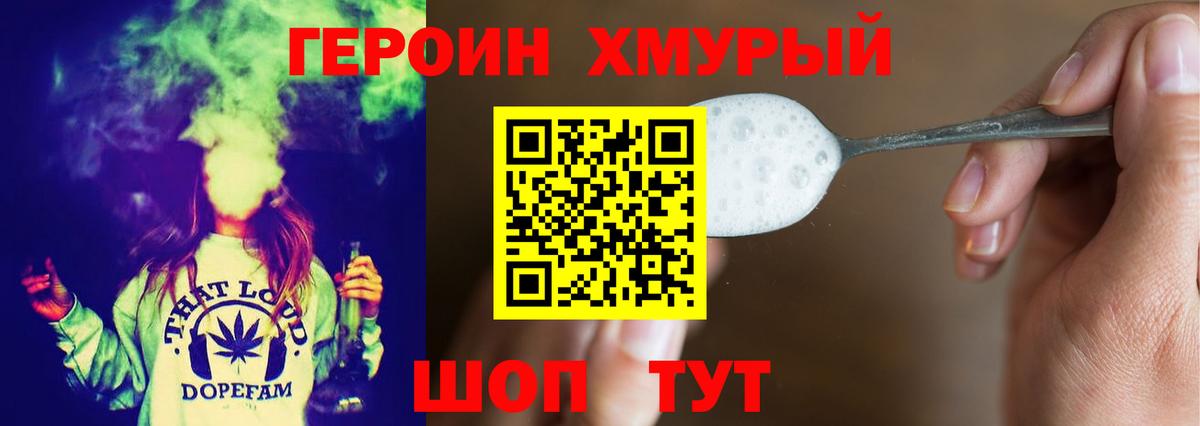 Героин афганец  Героин  Белогорск  Вход с VPN 