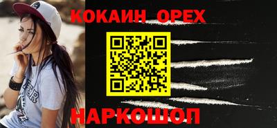 кокаин перу Апшеронск