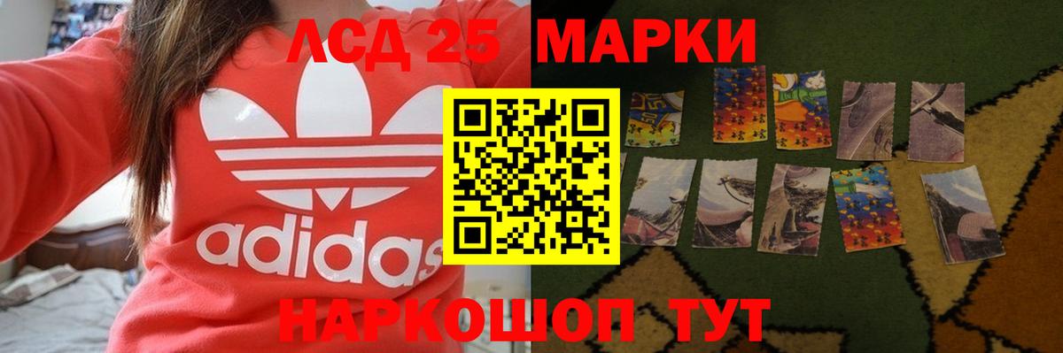 ЛСД экстази кислота Белогорск