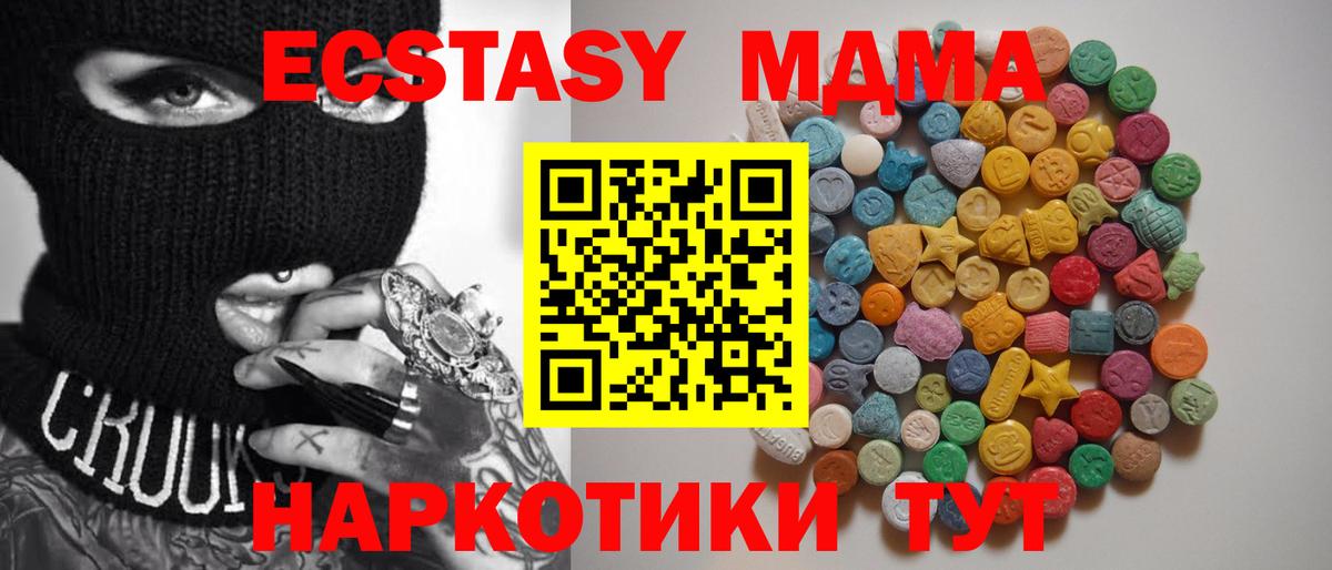 МДМА кристаллы Белогорск