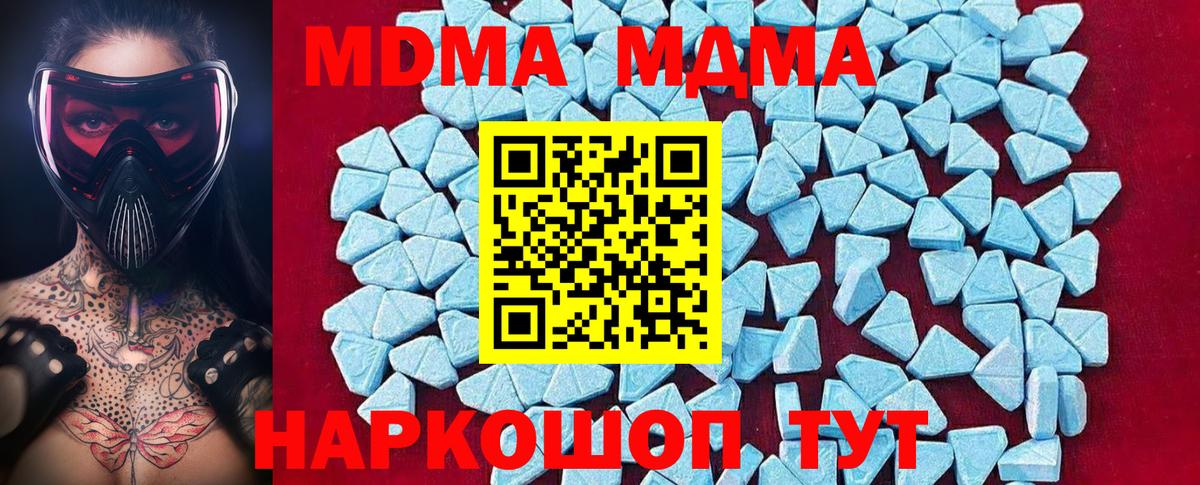 МДМА Molly  MDMA Molly  MDMA  Вход с VPN  Белогорск 