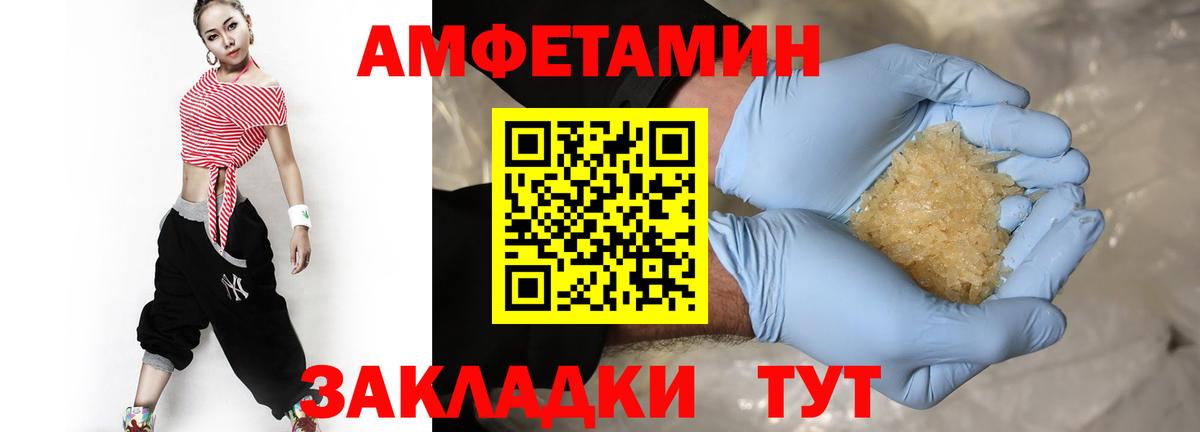Первитин кристалл  Первитин кристалл  Вход с VPN  Белогорск 