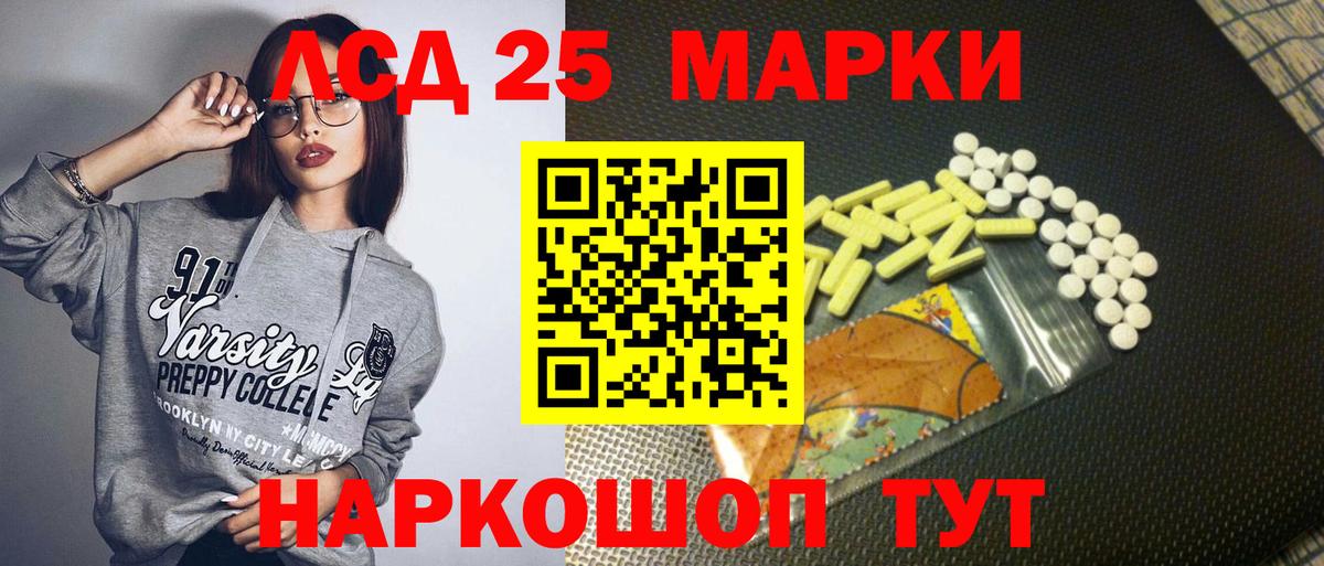 Наркотические марки 1,8мг Белогорск