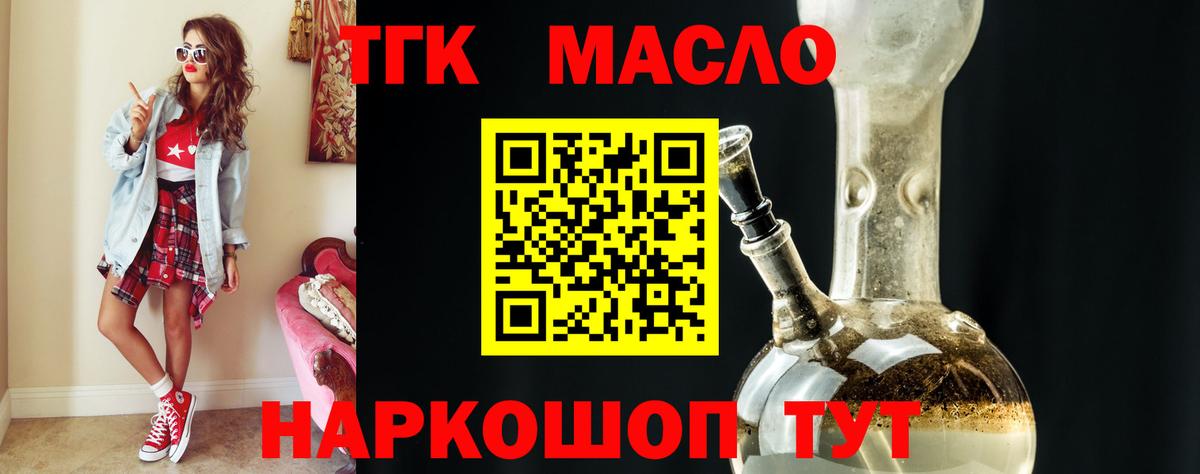 Дистиллят ТГК вейп  гидра tor  Белогорск  Вход с VPN 