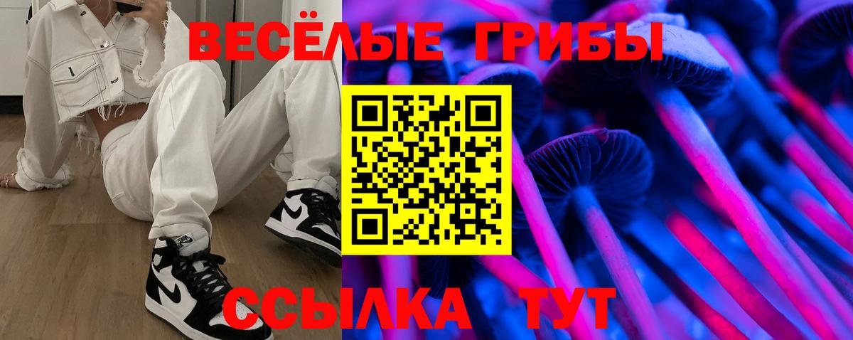 Галлюциногенные грибы Magic Shrooms  Вход с VPN  Галлюциногенные грибы Magic Shrooms  Белогорск 